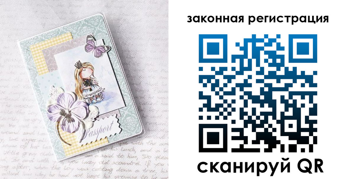 прописка в квартире в Светлограде