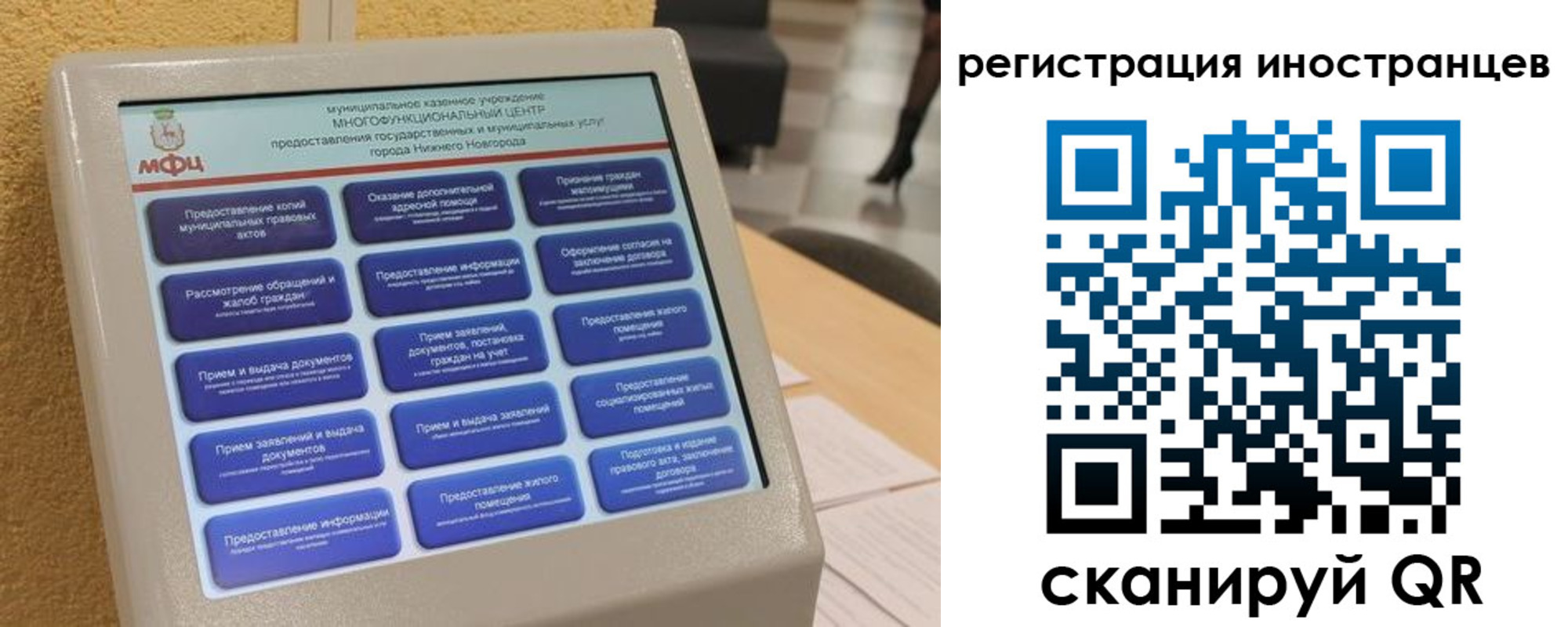 временная регистрация законно в Светлограде
