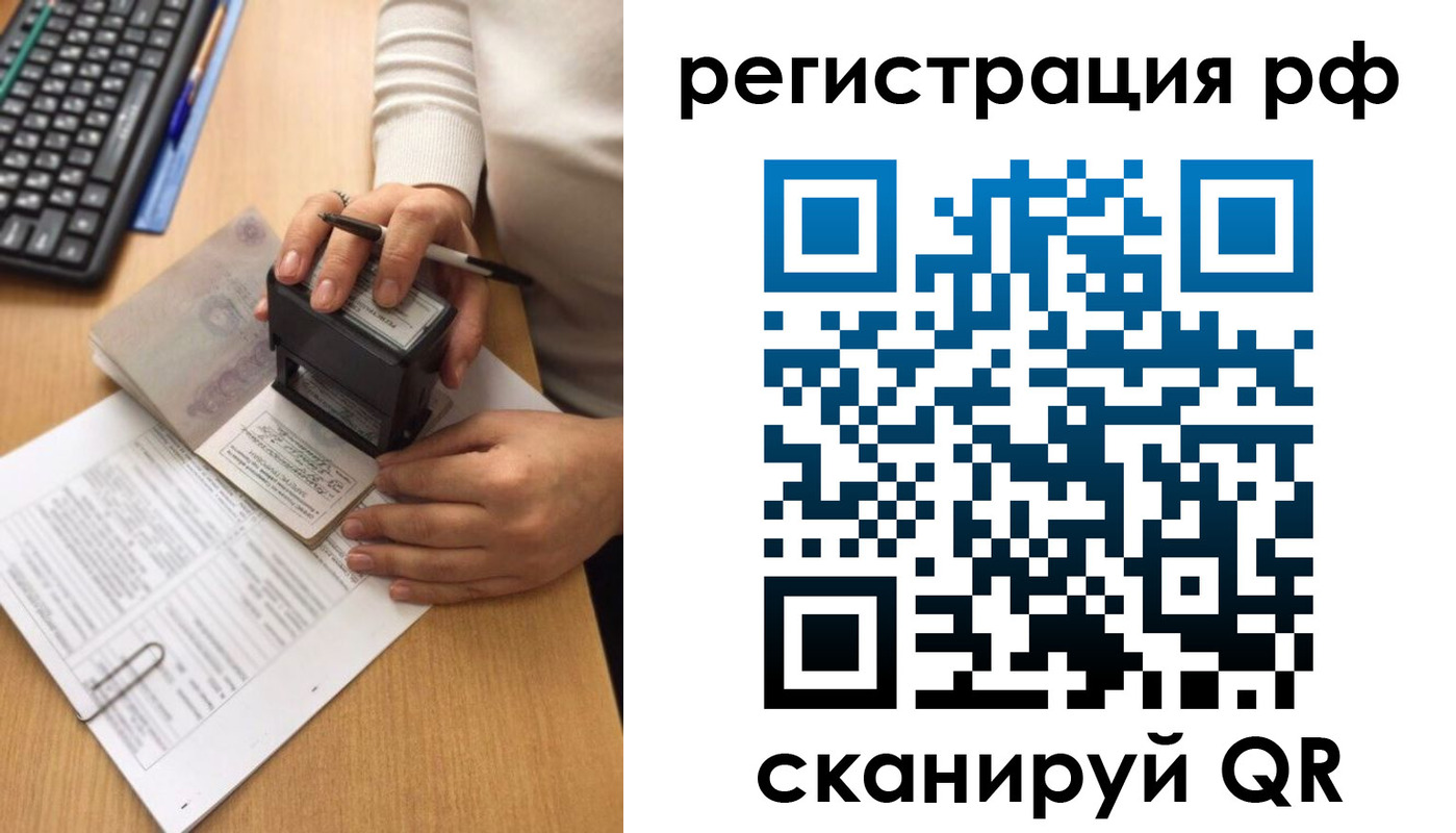 прописка от собственника в Светлограде